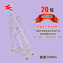Dalian Huafeng custom aluminum alloy mobile platform ladder working ladder climbing ladder sampling ladder roller skating storage shelf ladder