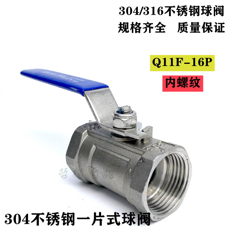 304 stainless steel one-piece ball valve 1PC ball valve wire buckle ball valve stainless steel inner wire ball valve Q11F-16P