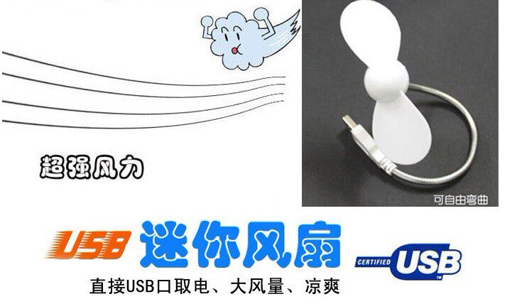 Ventilateur USB - Ref 400847 Image 17