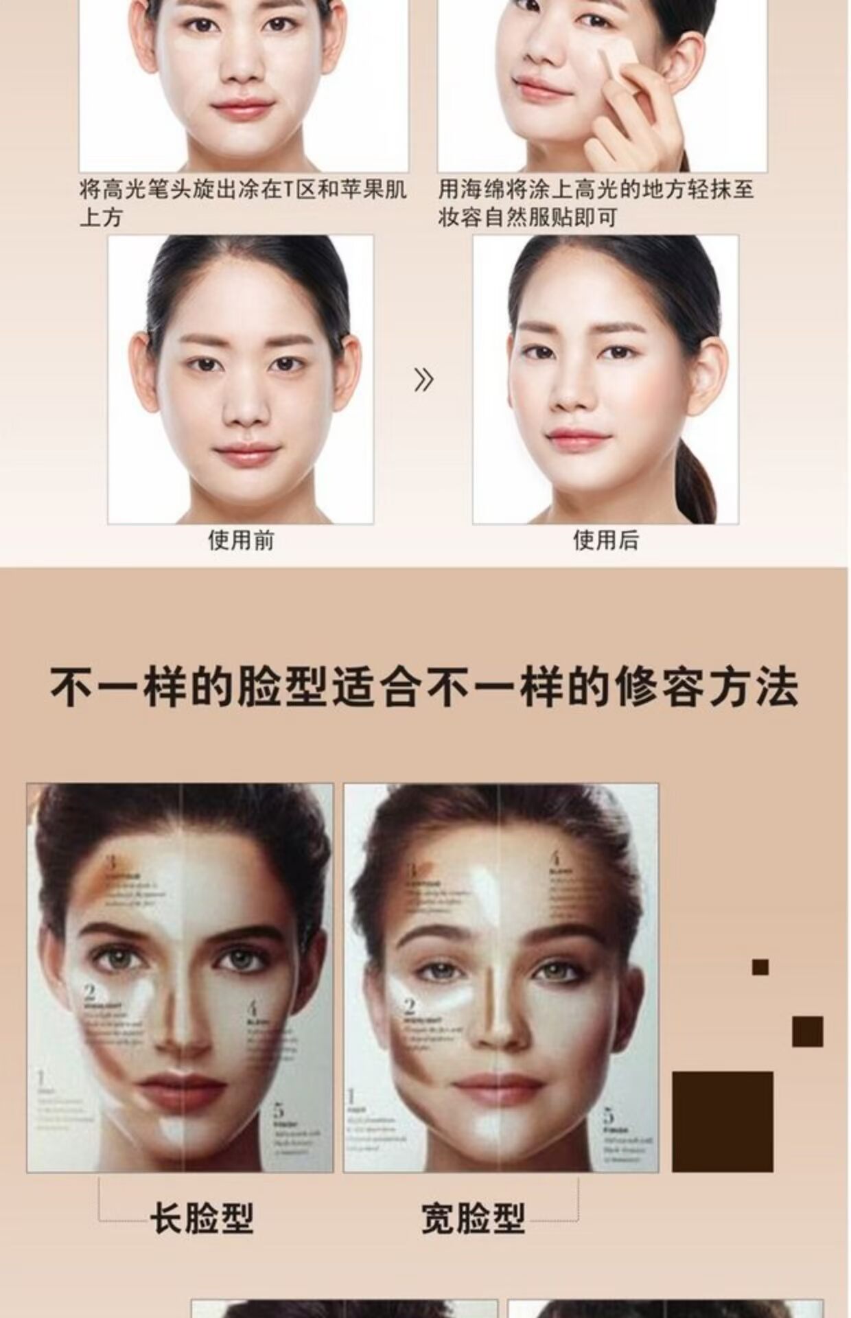 Đôi đầu năng lực sửa chữa dính ánh sáng cao dính dán bóng che giấu thanh sáng tăng cường âm thanh nổi tăng cường bóng mặt sửa chữa năng lực bút highlight bắt sáng