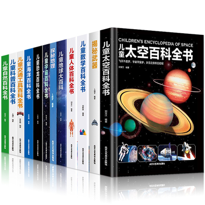 Флип-книга, научно-популярная энциклопедия, полный комплект, 6-12 лет