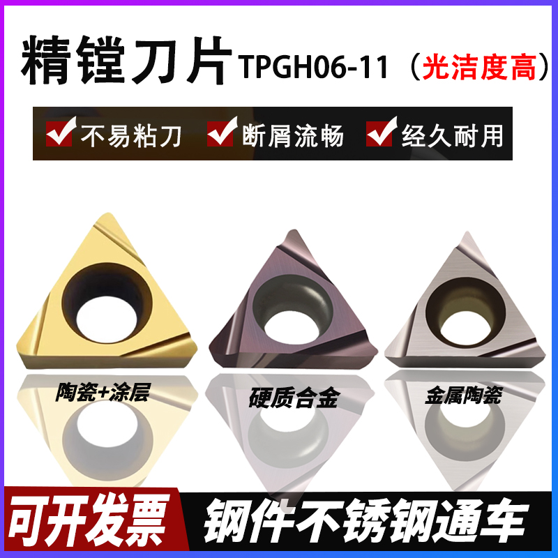 Kyocera trough type numerical control fine boring hole blade TPGT0602 TPGH110304L 09 08 alloy ceramic aluminium use