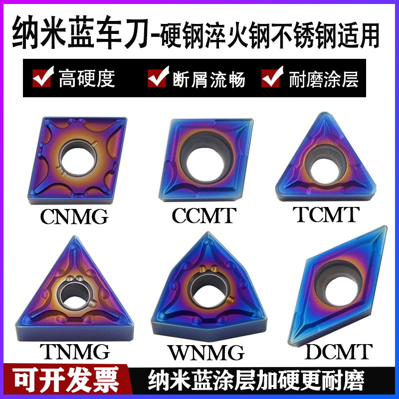 Nano blue stainless steel hard steel outer circle CNC turning tool C W TNMG peach-shaped rhombus T D CCMT inner hole knife grain