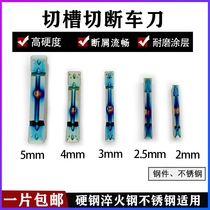 CNC cutting and grooving turning knife nano blue MGMN-200G 3-4-500M stainless steel hardened and hardened parts universal