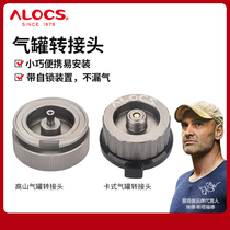 Alocs alocs gas tank adapter flat gas tank adapter cassette furnace long gas tank conversion device spray gun