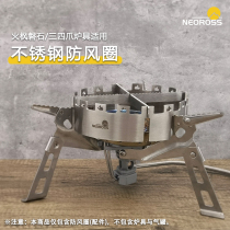 Fire Maple Rock Divided Gas Furnace Three-four claws for stainless steel windshield outdoor camping accessories