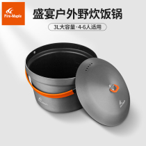 Fire maple feast rice pot thickened non-stick pot outdoor portable picnic supplies camping cooking pot bonfire pot hanging steamer
