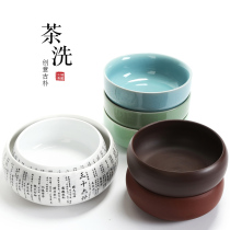 Small number of green porcelain tea washing pen washing machine 36 meters water washed tea water Montea basin ceramic util tea accessories big tea bowl