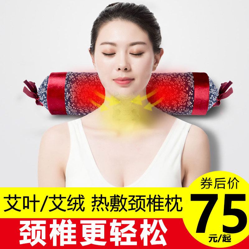 Cure cervical vertebra pillow repair cervical vertebra special neck pillow electric heating traditional Chinese medicine mugwort stretch traction round pillow adult