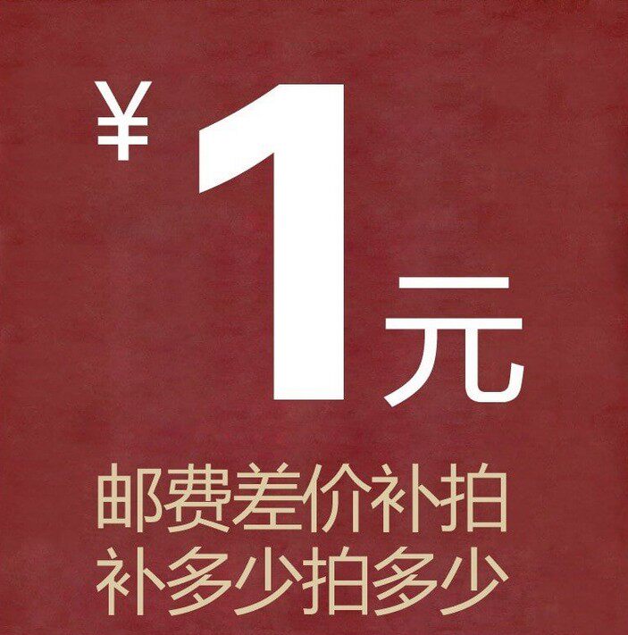 Special hyperlink for supplementary shipping price difference 1 piece 1 yuan How much to make up