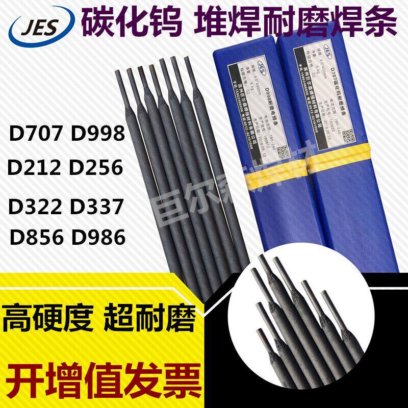 D998 D212 D256 D707 Tungsten carbide wear-resistant electrode surfacing electrode D322 D337 die electrode
