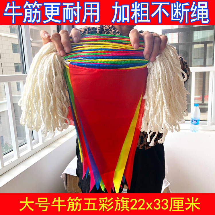 Outdoor Construction Site Warning Flags, Wedding and Opening Ceremony Decorative Flags, Triangular Bunting, Small Flags, Multicolored String Flags, Small Red Hanging Flags