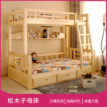 The bed bunk beds for children bunk bed wood bunk bed zi mu chuang mu zi chuang two bed