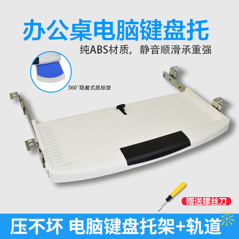 Adjustable Silent Two-Section Slide Rail Under-Desk Keyboard Drawer Storage Tray for Office Desk Computer Keyboard