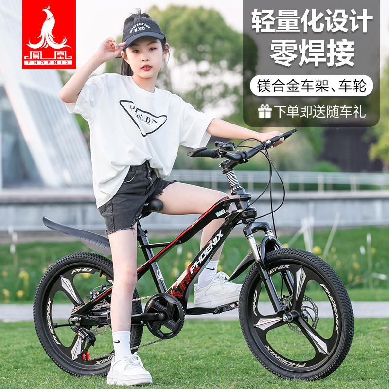 Phoenix bike Child elementary school children 8-13-year-old male girl's disc brake variable speed 20-inch magnesium alloy bike