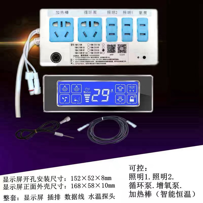 Fish Nanny Smart Aquarium Controller Set with Temperature Display Socket 137 Touch Screen 5-Hole Power Strip Fish Nanny Smart Aquarium Controller Set with Temperature Display Socket 137 Touch Screen 5-Hole Power Strip