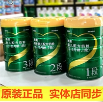 Wandashan Milk Powder Elite 1 Century Beibei Baby Formula 800g Green Pot