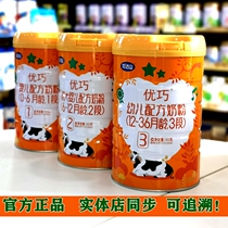 (Clearance Sale) Wandashan Milk Powder Youqiao 123 Section 900g Canned Infant Formula Affordable