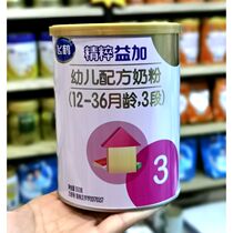 (Physical store synchronization) Flying Crane Milk Powder Essence Yijia 3 Stage 300g Cask Original