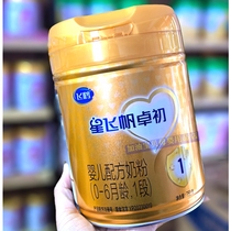 Flying Crane Stars Fly Sails 1 paragraphe 2 paragraphes 3 paragraphes 750g Kars for a period of 0-6 months Baby milk powder Chapo New packaging