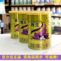 Wandashan Jingcai Anligong 123 Section Infant Milk Powder 400g Barrel Containing OPO Lactoferrin
