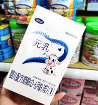 (Original) Wandashan Yuan Milk 123 Section 150g Small Box Trial Pack