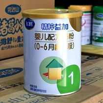 Flying Crane Essence plus a section of 1 section 300g grams of canned powdered milk for 0-6 months newborn infant formula