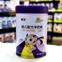 (Clearance) Yahui Infant Formula Goat Milk Powder Yahui Goat Milk Powder 3 Section 800g(12-36 Months