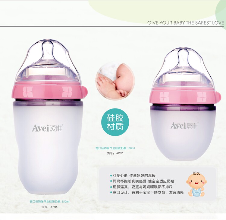 (Sale) Aiwei Extra Wide Diameter Silicone Baby Bottle 150ml