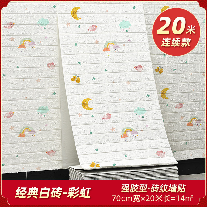 [USD 26.91] 3D Wall Sticker Wallpaper Self Adhesive Waterproof