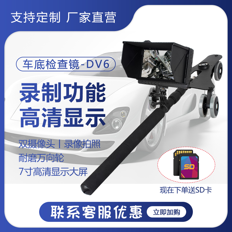 Refined JT-DV6 car bottom inspection mirror Multi-functional high-definition car with detection camera video scanning instrument