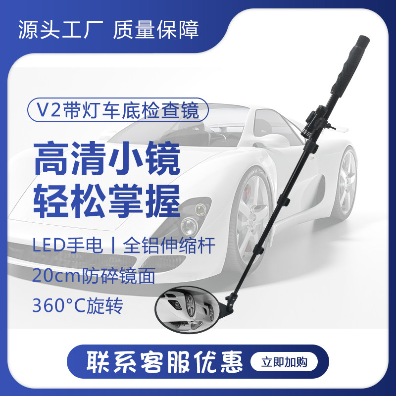 Car bottom inspection mirror v2 portable round reflective visual flashlight light hoistway probe telescopic instrument diameter 20CM
