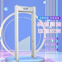 Intensive human body temperature measurement security inspection gate screening infrared body temperature detection door through the intelligent induction temperature measurement door