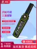 Jintan portable high sensitivity hand-held small high precision metal detector security inspection instrument JT-2019