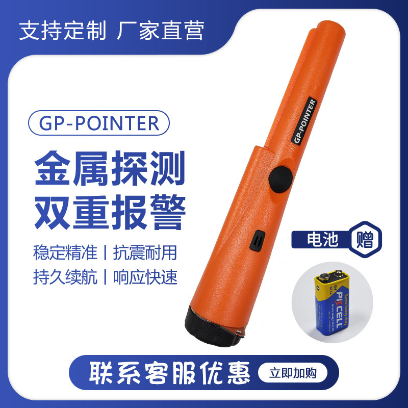 Underground metal detector Probe Treasure Finder high-precision treasure hunt for outdoor handheld archaeological visible gold silver dollar copper money