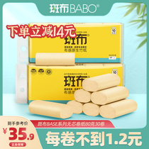 Bamboo fiber toilet paper 80g 30 rolls Antibacterial natural color home affordable roll paper toilet paper core-free roll paper