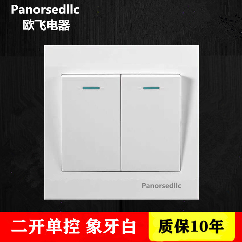 Oufei 86 concealed switch socket panel two-open single-control double-switch single-control single-link wall light control button