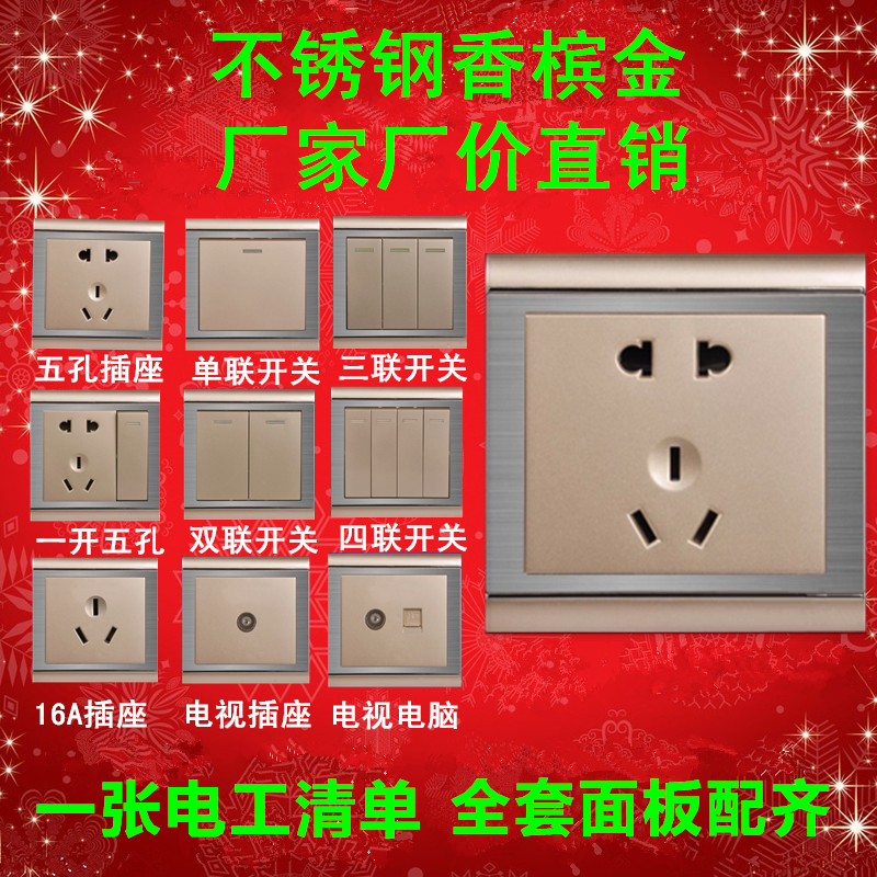 Oufei switch socket 86 type concealed single open five-hole two three plug one open double with five-hole 16A air conditioning champagne gold