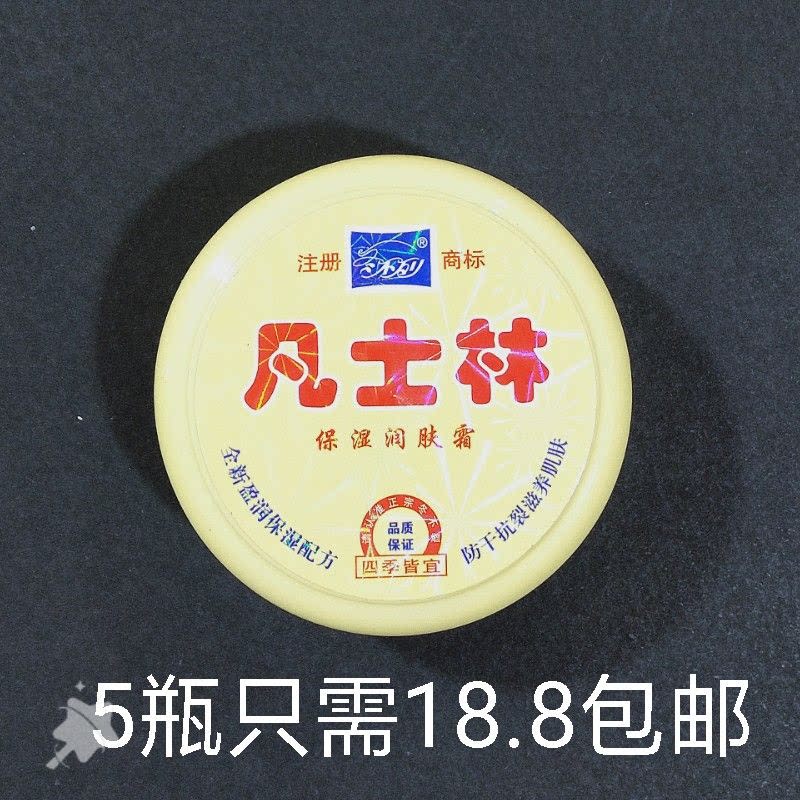 Winter not Levaseline moisturizing cream hand cream hand foot drying antifreeze and anti-crack (5 bottles just 18 8) -Taobao