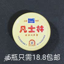 Frozen non-cracked Vaseline moisturizer hand cream hand cream dry anti-freeze and anti-cracking (5 bottles only 18 8)