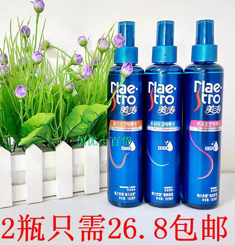 183ml Mei Tao Gel Water Setting Gel Spray (2 bottles only 26 8 yuan)