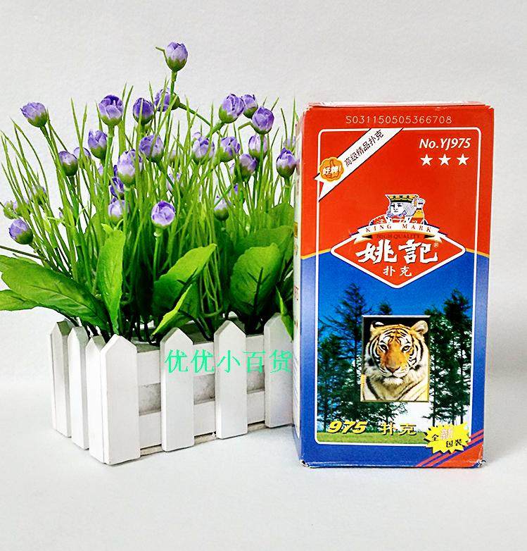Yao Jie Poker 975 single deck poker card entertainment card (whole box 100 pairs of Jiangsu Zhejiang Zhejiang Huanhu)