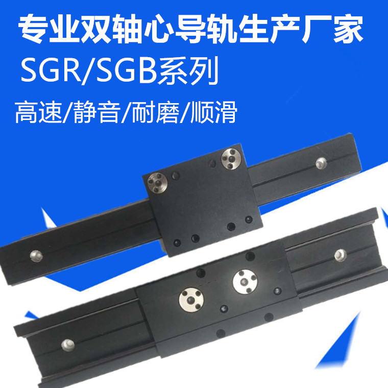 Black double axis core linear guide OSGR OSGB10 external roller bearing seat anti - dust and low noise