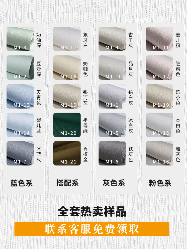 2026 Thickened High-End Wall Covering Seamless for the Whole House Bedroom Living Room Simple New Style Background Wallpaper Wall Covering with Installation