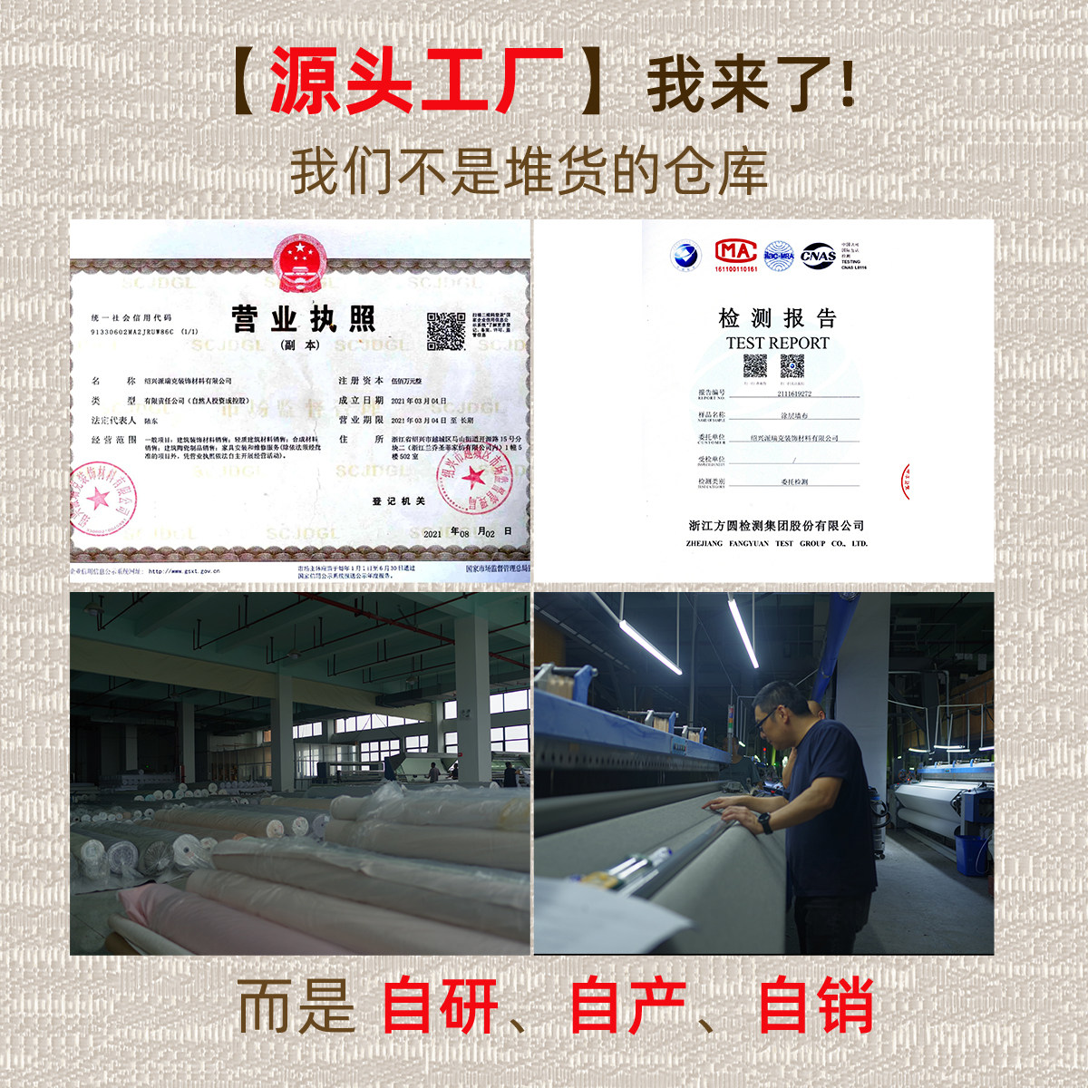 2026 Thickened High-Precision Yarn-Dyed Fabric, Truly High Warp and Weft Density Wall Covering, Solid Color and Patterned, Seamless Wall Covering for the Whole House