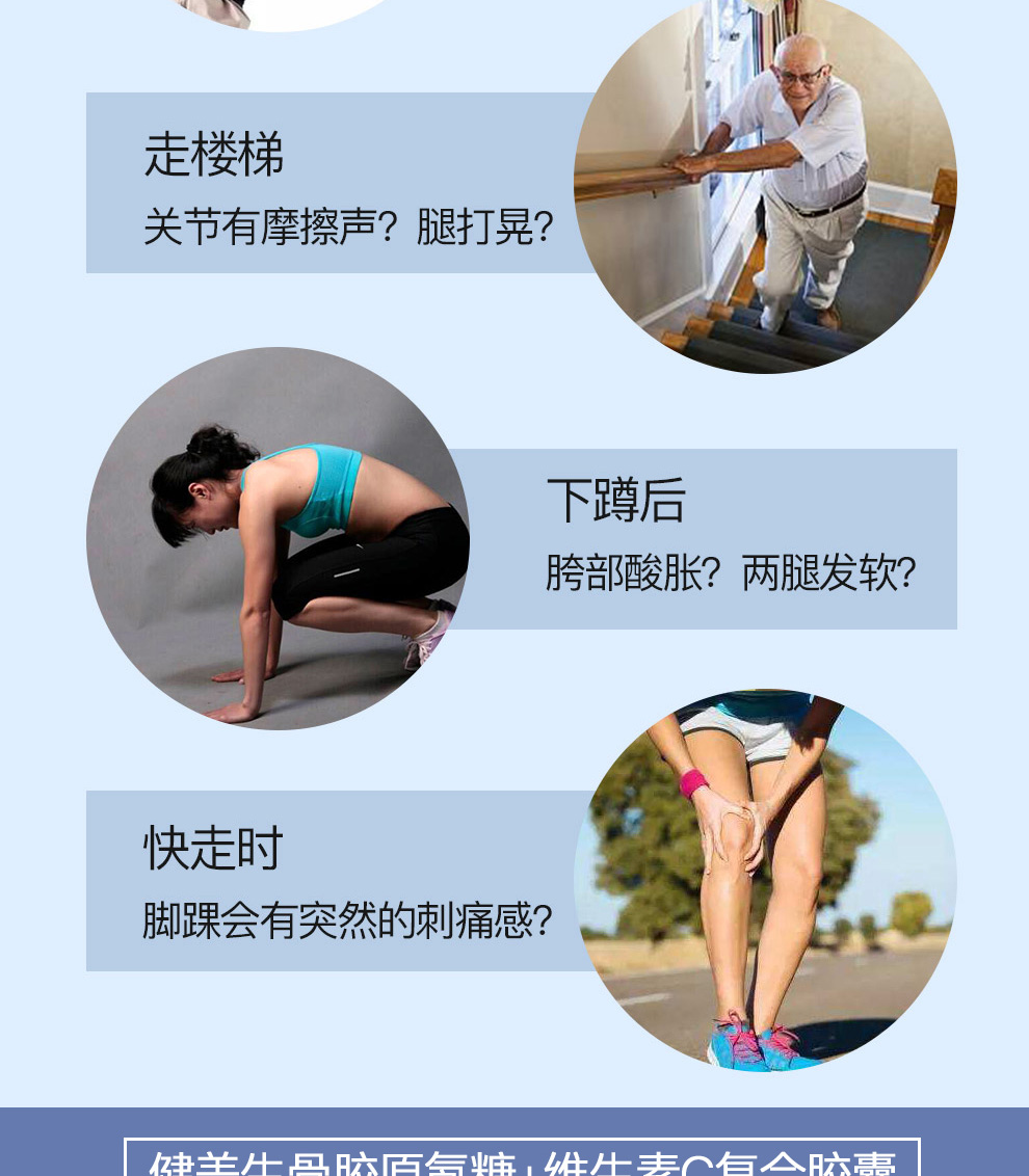 Jamieson 健美生Ultra二型氨糖维骨力