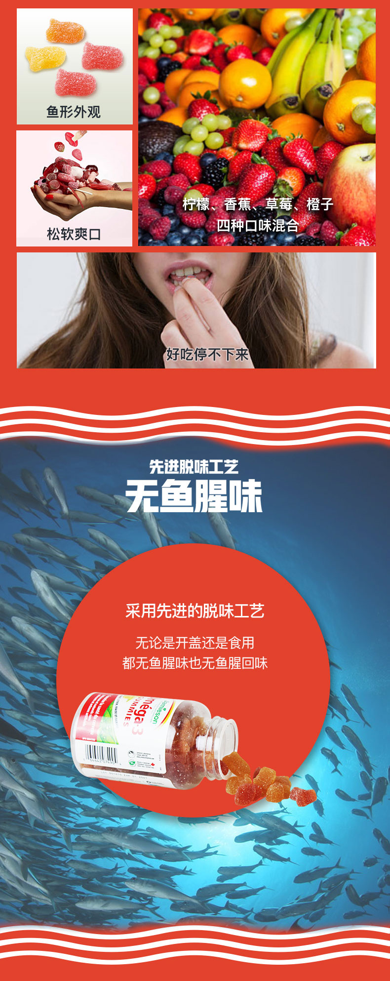 Jamieson 健美生Omega-3软糖DHA