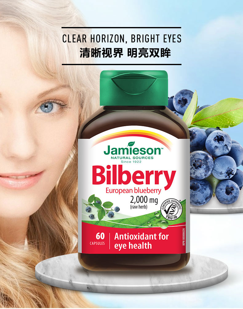 Jamieson 健美生蓝莓浓缩胶囊