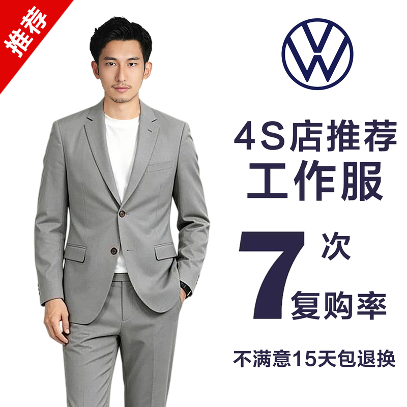 Faw-Volkswagen 4S Store New Energy Workwear Suits Nev Sales and Service Suits for Men and Women in Gray Workwear Faw-Volkswagen 4S Store New Energy Workwear Suits Nev Sales and Service Suits for Men and Women in Gray Workwear