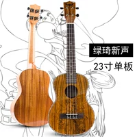 LVQI новый звук 23 дюйма (яркий свет)